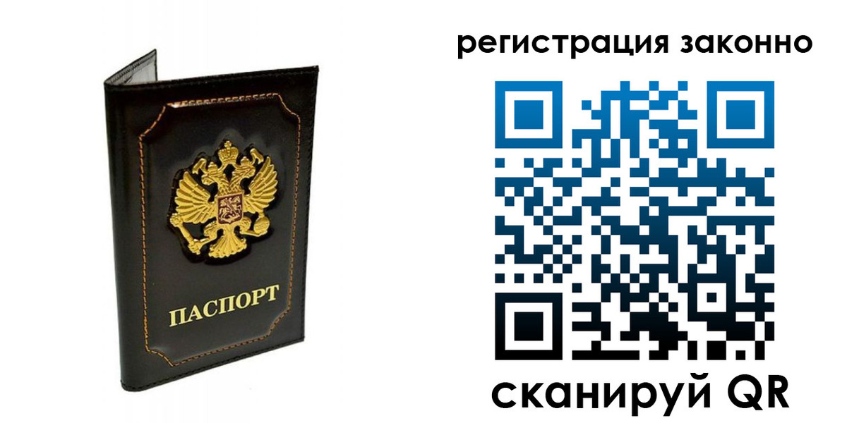 прописка от собственника в Павловском Посаде