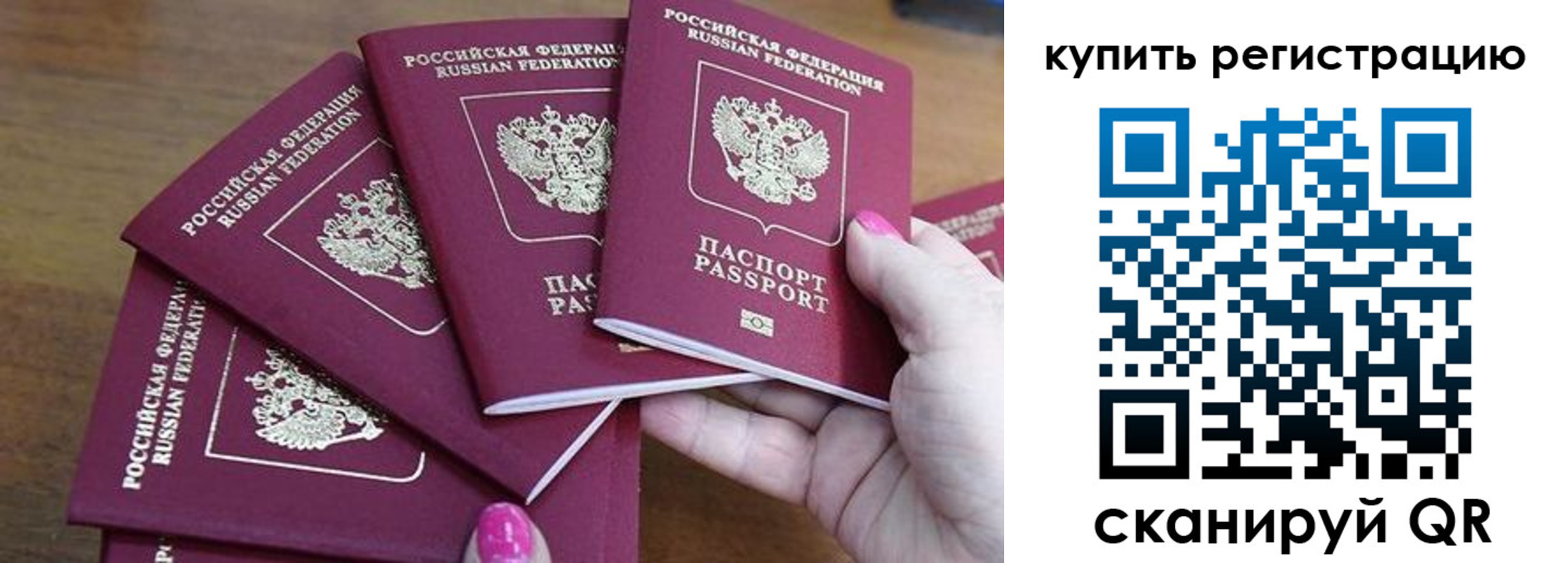 временная регистрация в квартире в Павловском Посаде
