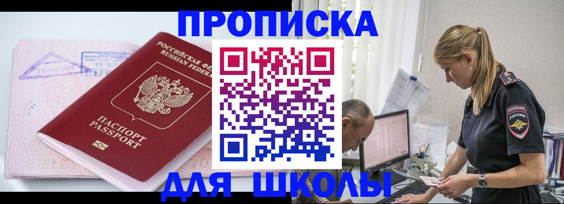 прописка гарантия в Павловском Посаде