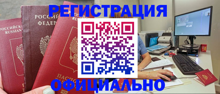 прописка иностранных граждан в Павловском Посаде