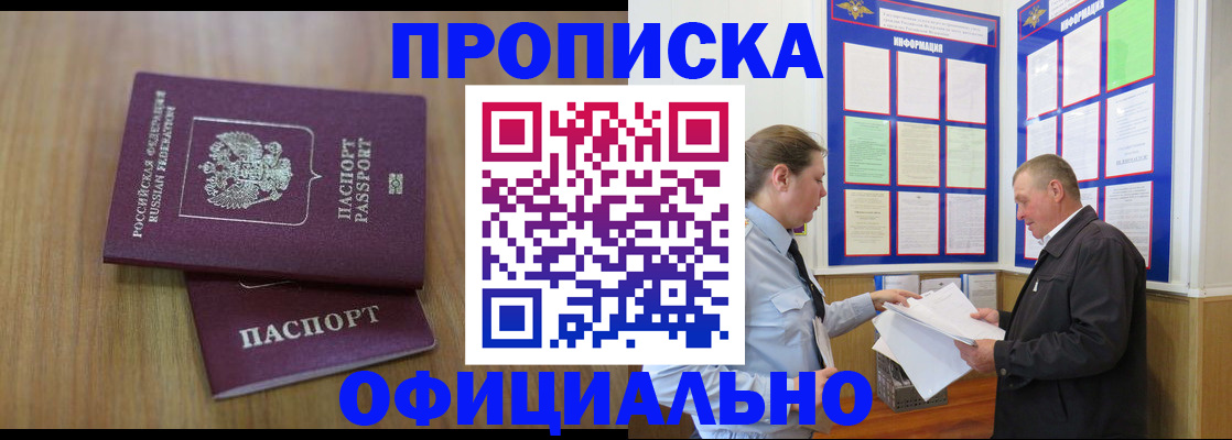 миграционный учет в Павловском Посаде